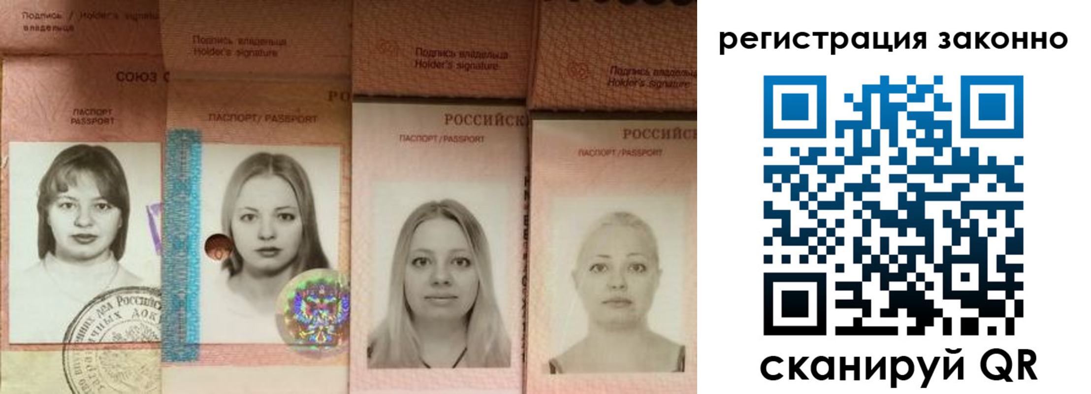 прописка 2025 в Алапаевске