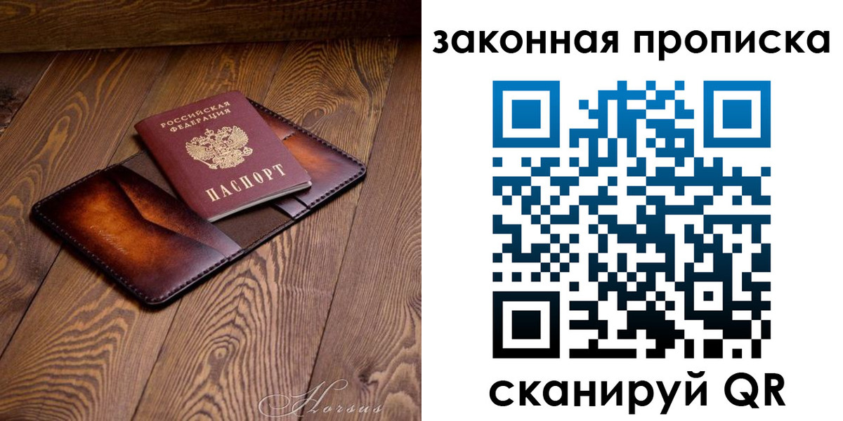 временная регистрация собственник в Алапаевске