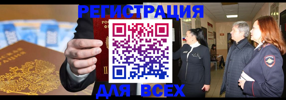 прописка для кредита в Алапаевске