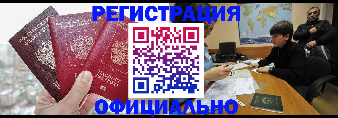 прописка от собственника в Алапаевске