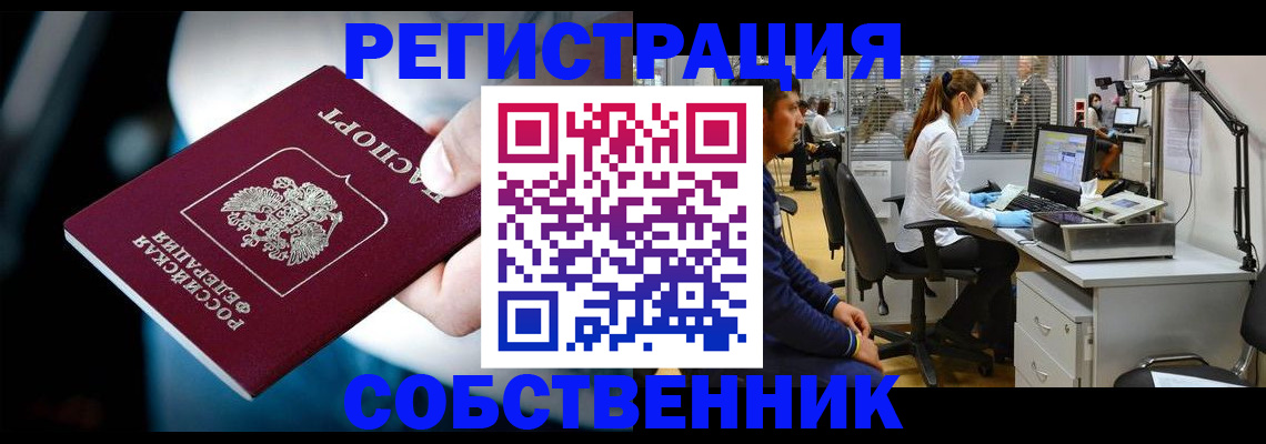 прописка иностранных граждан в Алапаевске