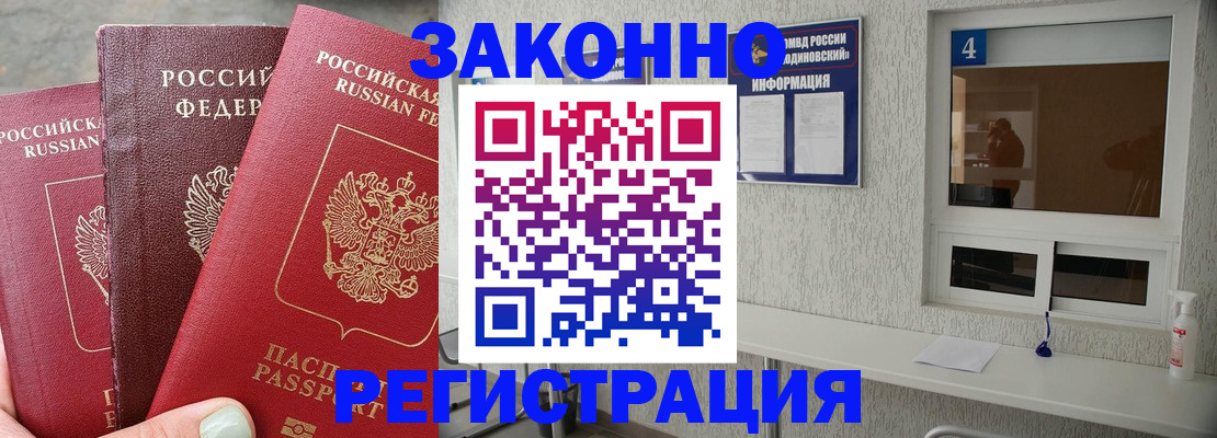 прописка от собственника в Алапаевске