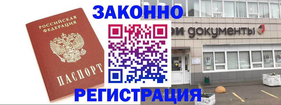 прописка поиск в Алапаевске