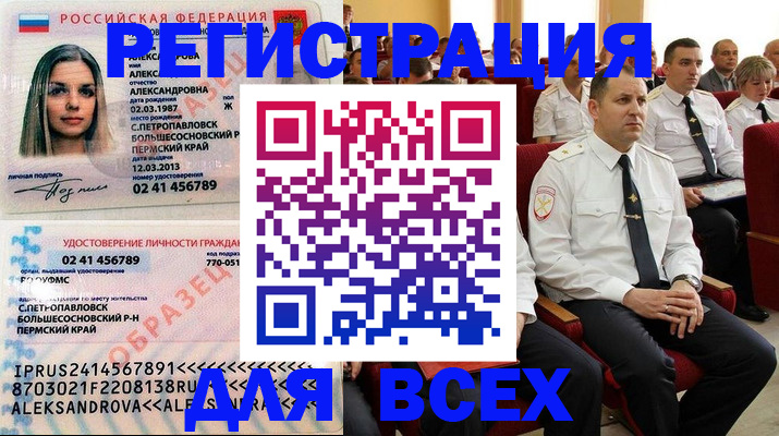 прописка гарантия в Алапаевске