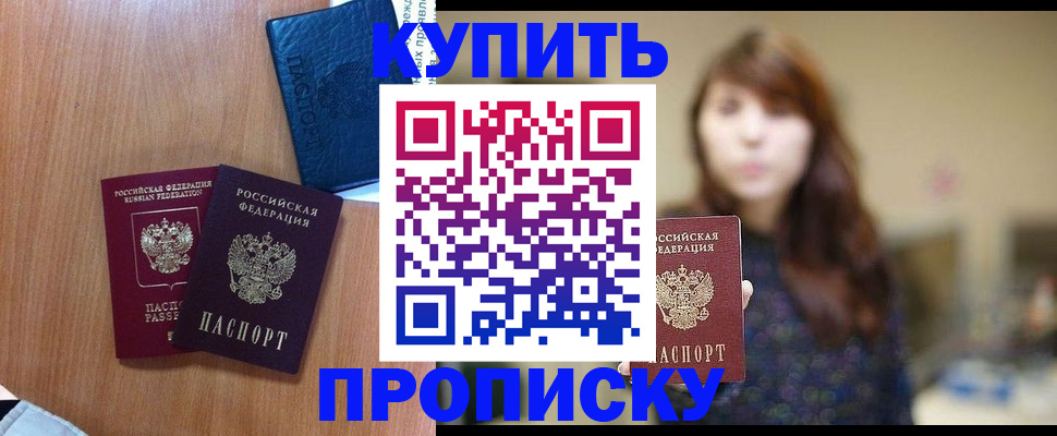временная регистрация собственник в Алапаевске