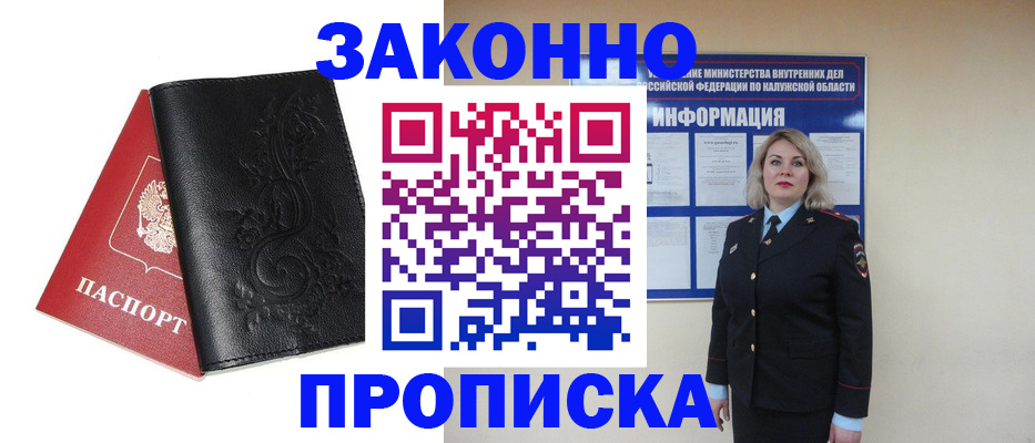 прописка гарантия в Алапаевске