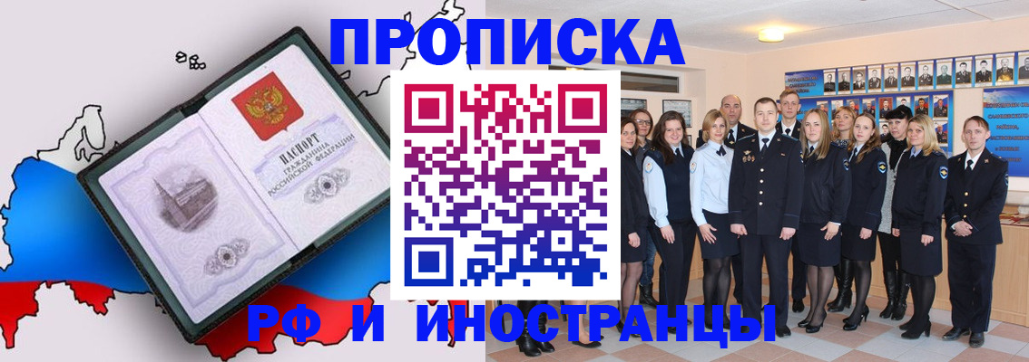 временная регистрация купить в Алапаевске