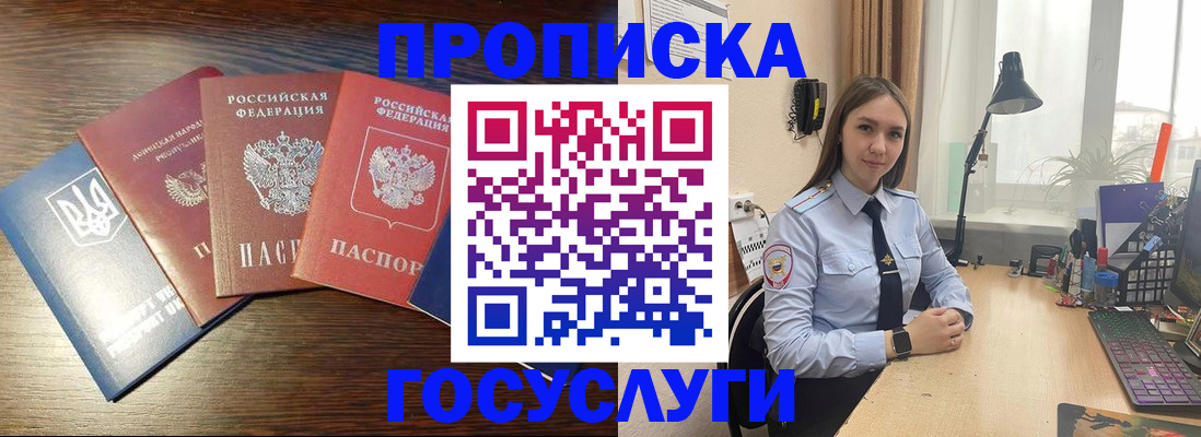 временная регистрация законно в Алапаевске