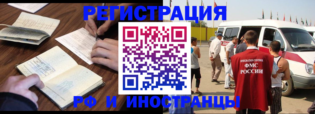 прописка гарантия в Алапаевске