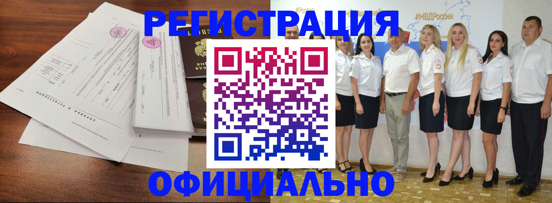 купить прописку в Алапаевске