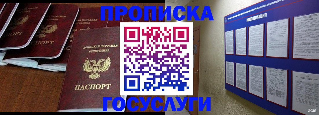 временная регистрация гарантия в Алапаевске